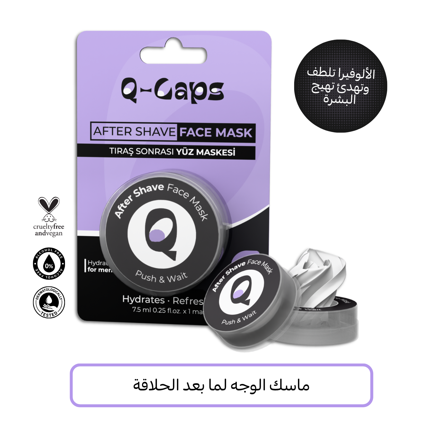 قناع الوجه بعد الحالقة