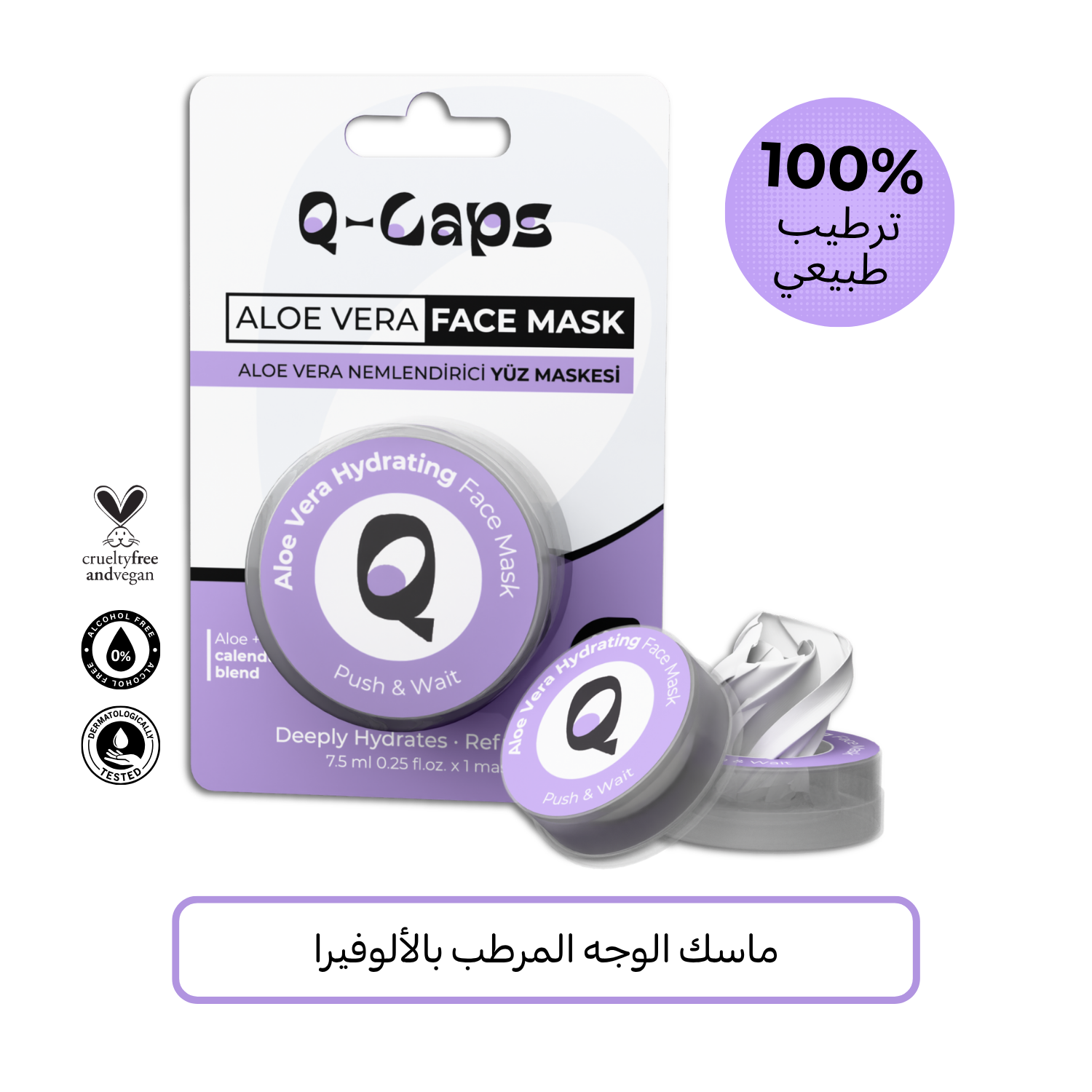 قناع الوجه المرطب باأللوة فيرا