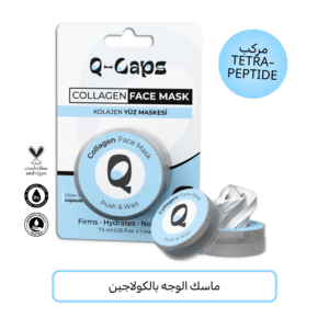 قناع الوجه المعزز للكوالجين
