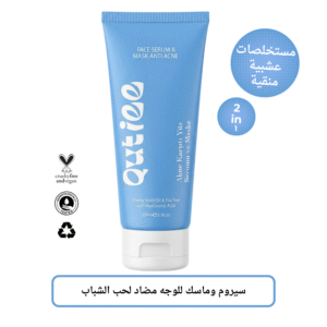 سيروم وقناع الوجه المضاد لحب الشباب