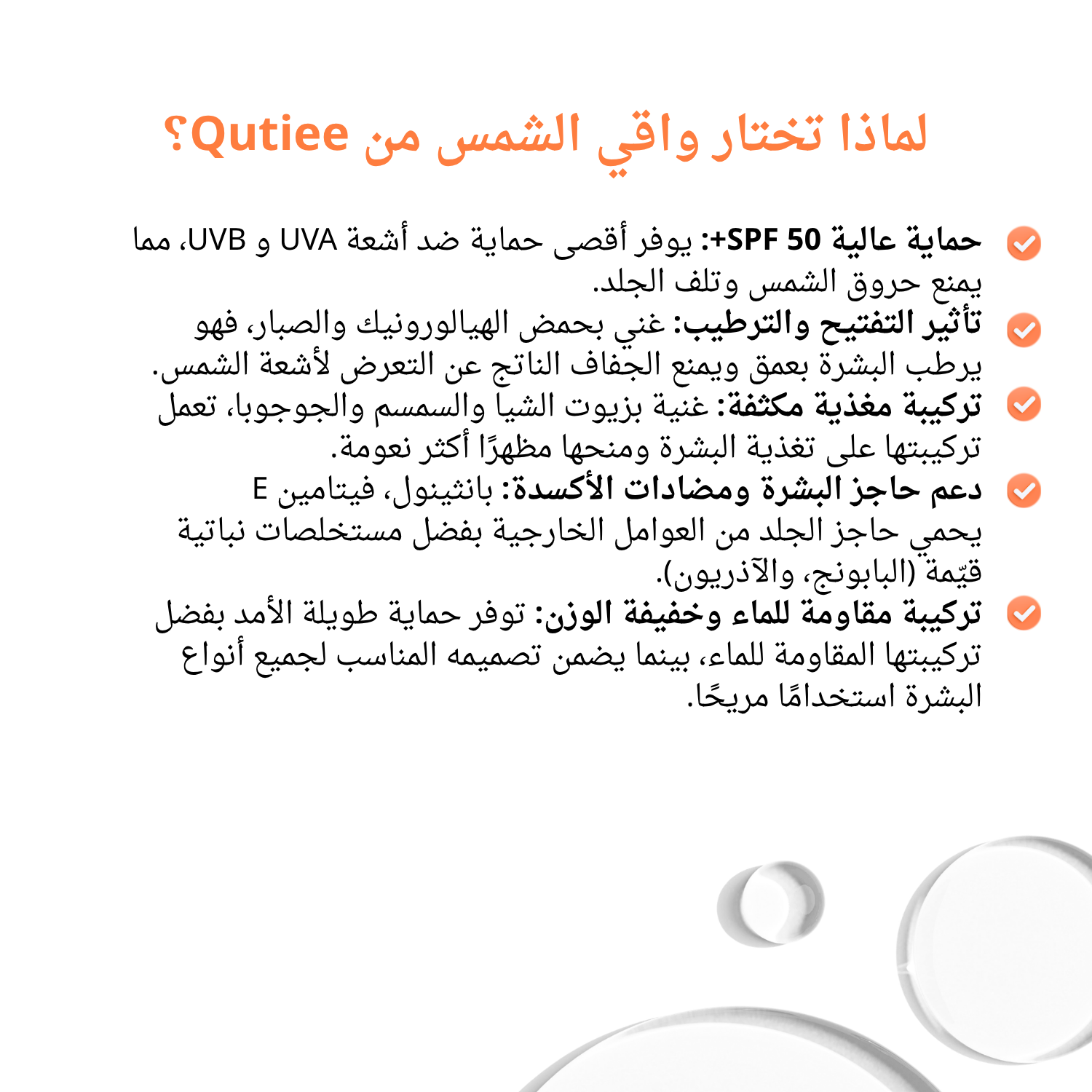 50+ SPF سبراي واقي من الشمس - Image 3