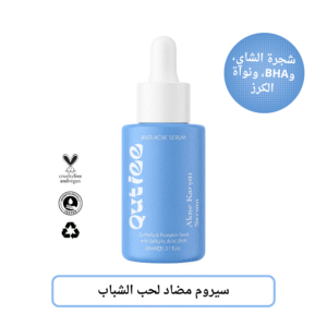 سيروم مكافحة حب الشباب