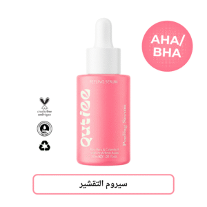 سيروم مقشر للبشرة