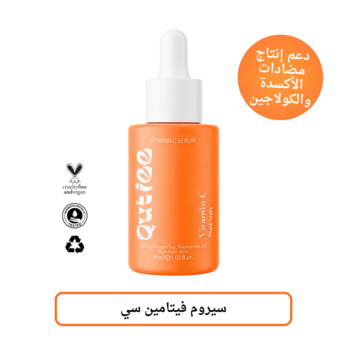 C سيروم فيتامين